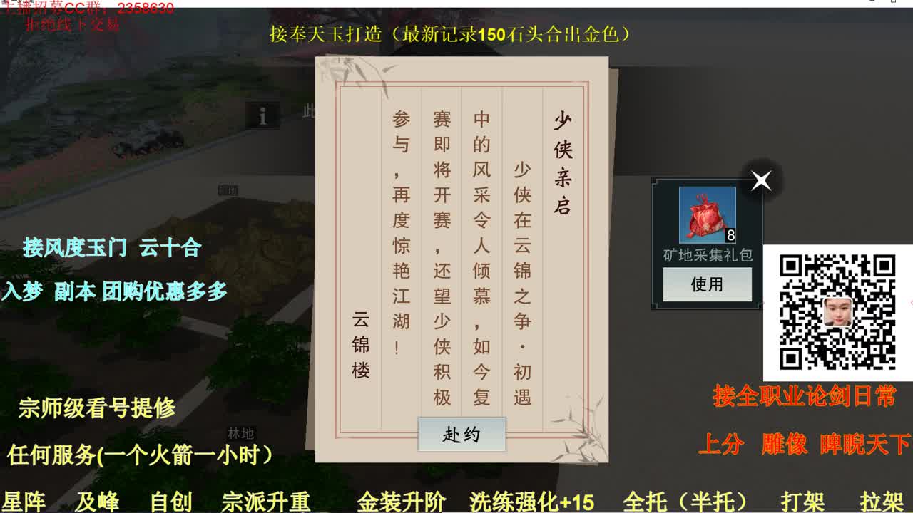 专业看号  规划  在线指导 第1段