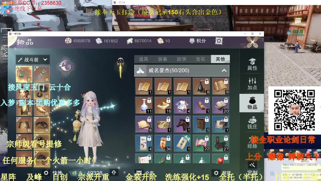 专业看号  规划  在线指导 第2段