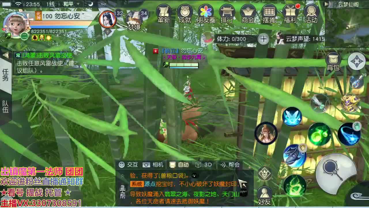 直播间看号提战 第2段