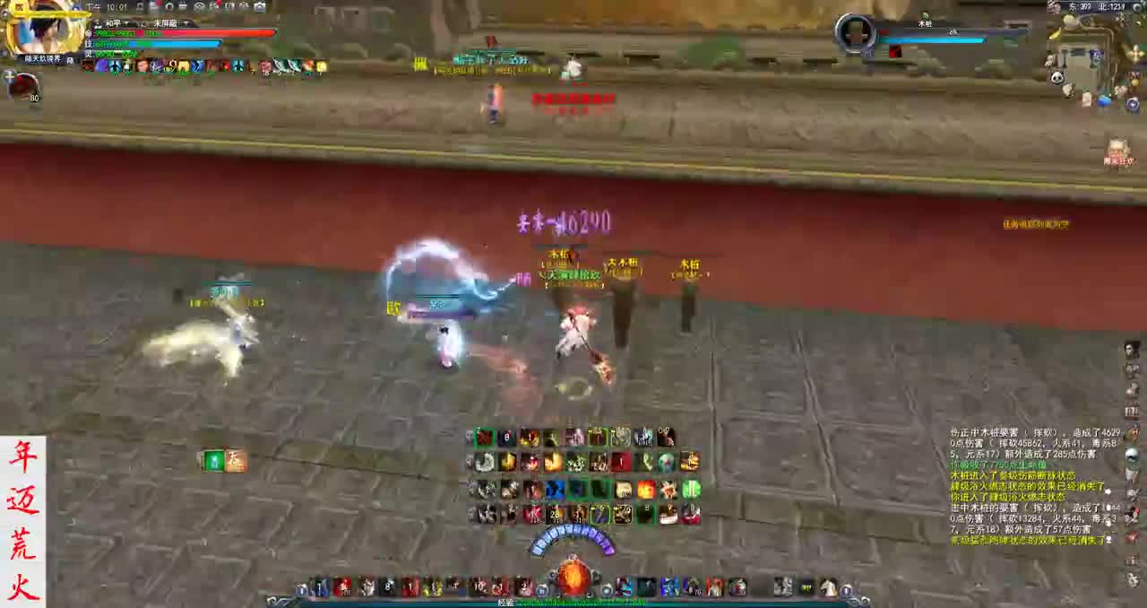 君婶：又是挨打的一天 第3段