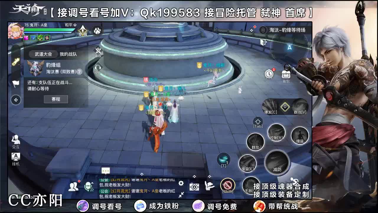 武道会！福利超多！ 第2段