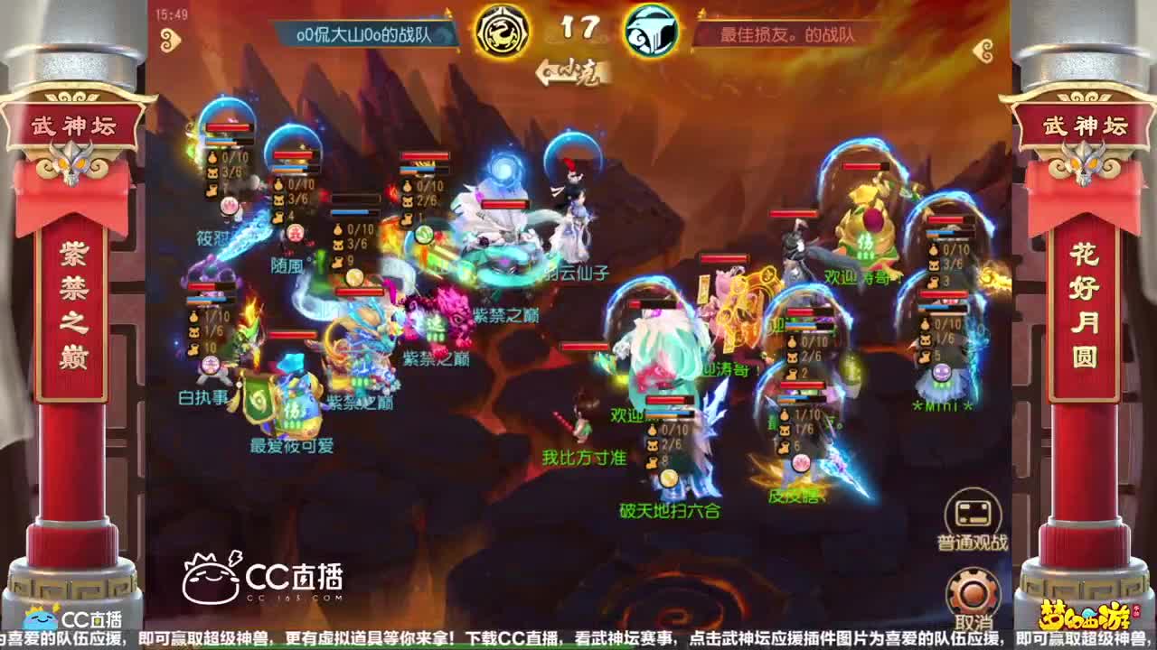 CC元宵喜乐会 第1段