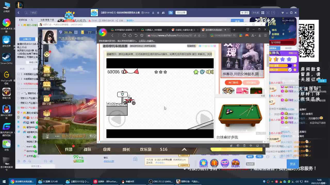 S-CAR人柱力. 第2段