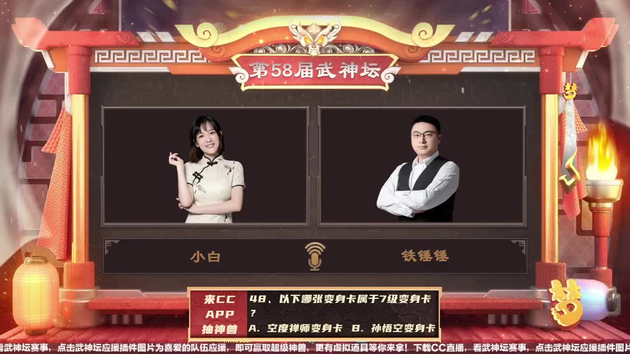 CC元宵喜乐会 第3段