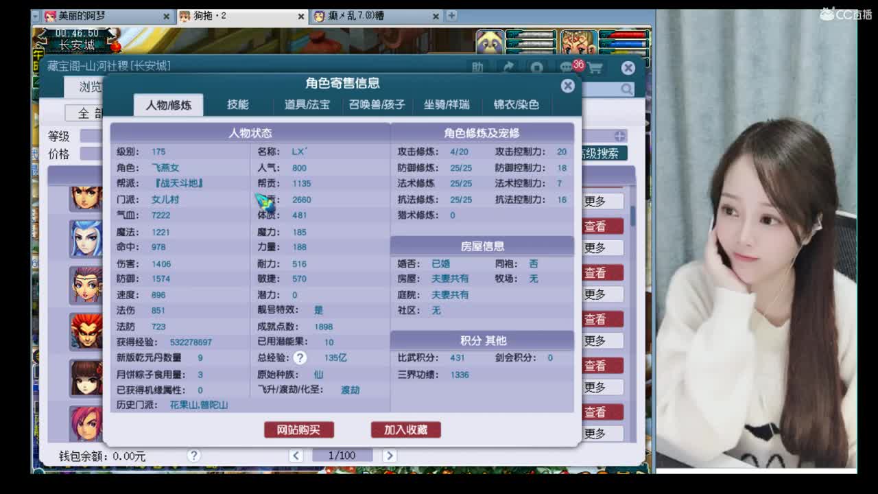 2月的最后一天任务任务 第2段