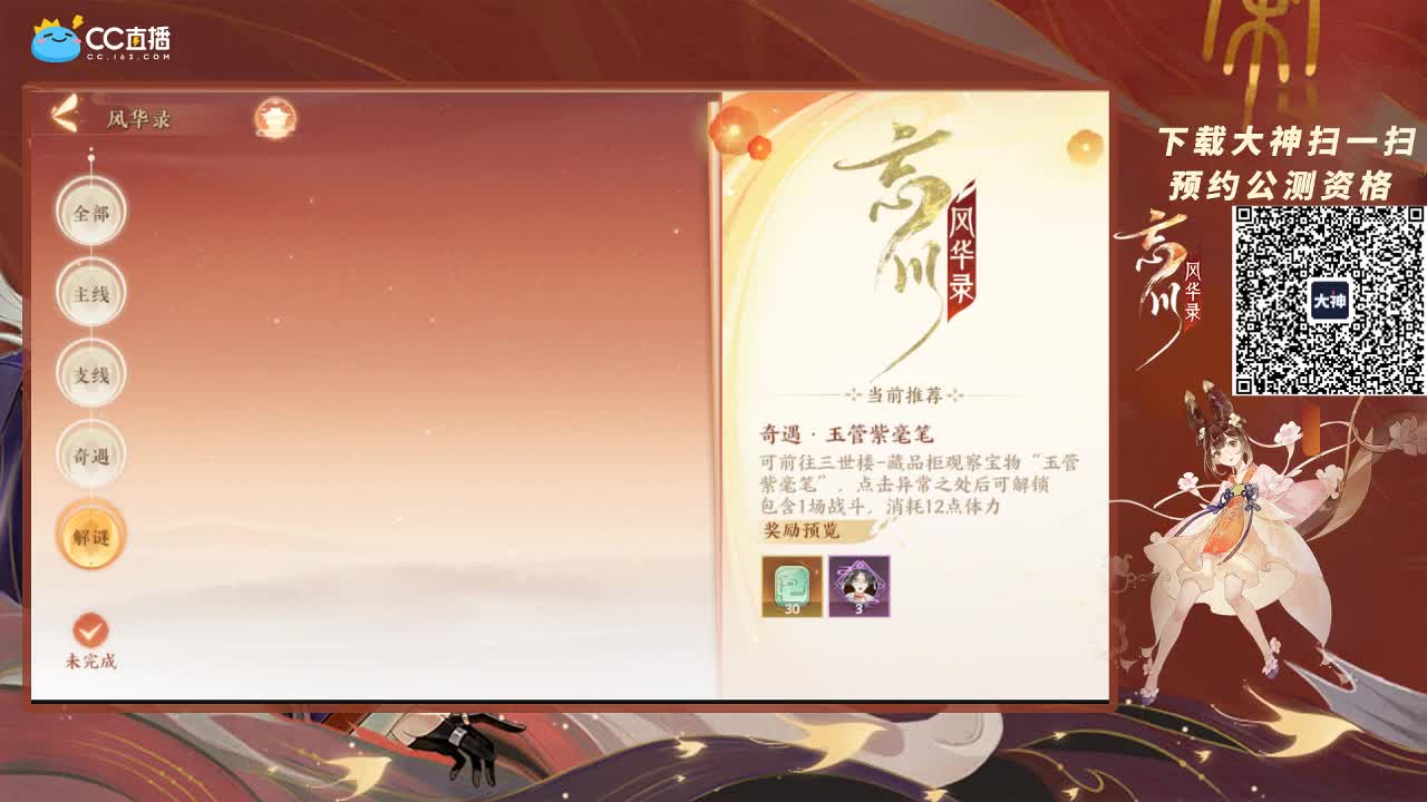 新手导师-玄卡养成 第1段