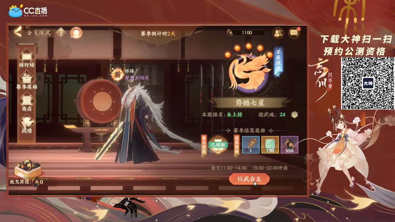 新手导师-玄卡养成 第2段