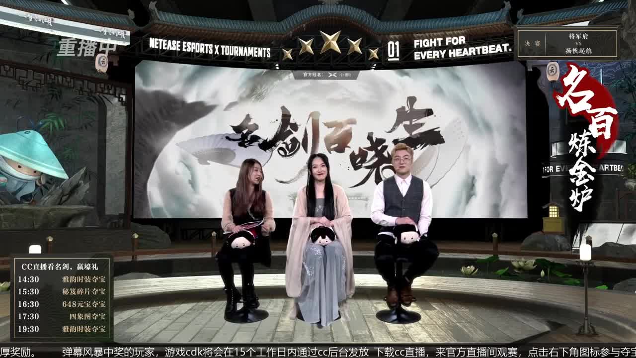 恭喜扬帆启航获第八届名剑天下冠军 第2段