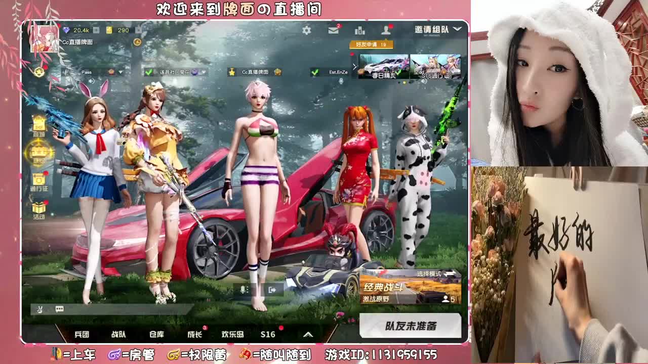 让牌面进前十呆会行么?-.♥♥ 第3段