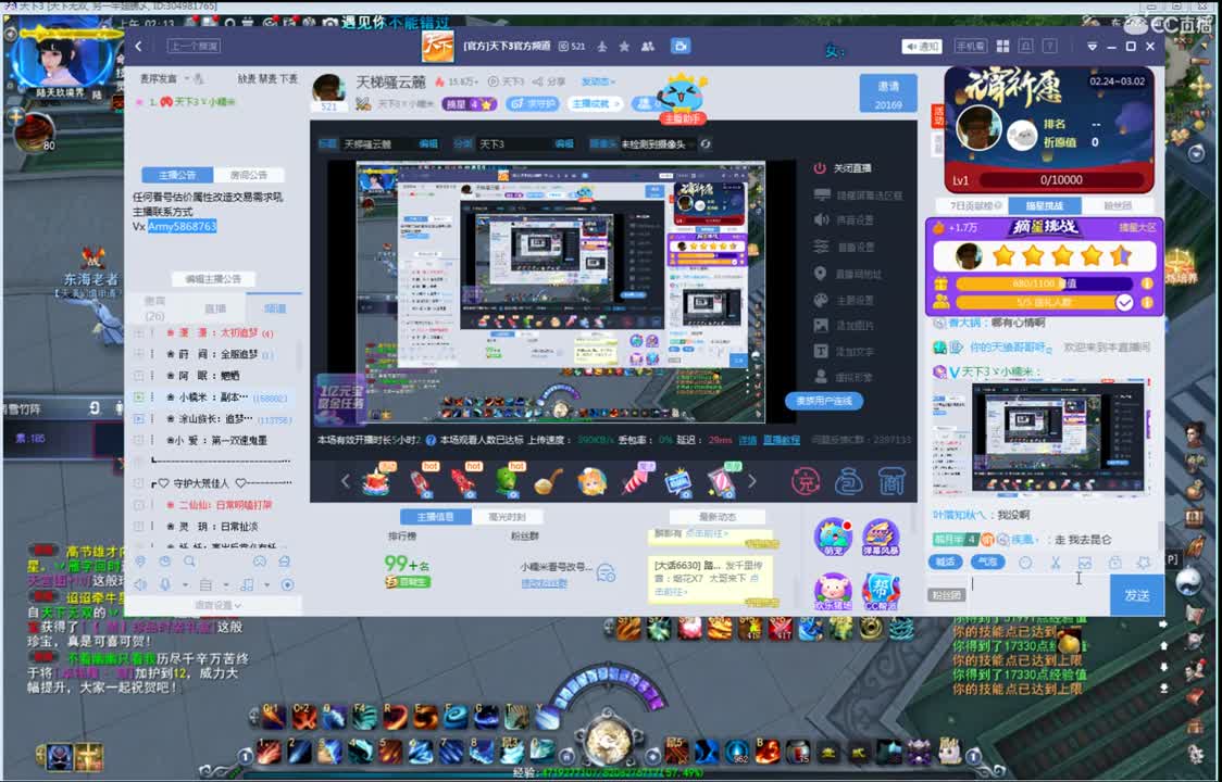 天梯骚云麓 第2段