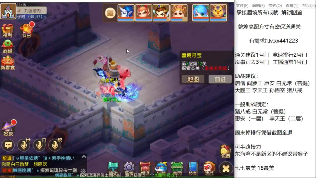 敦煌蜃境 包排行 通关教学