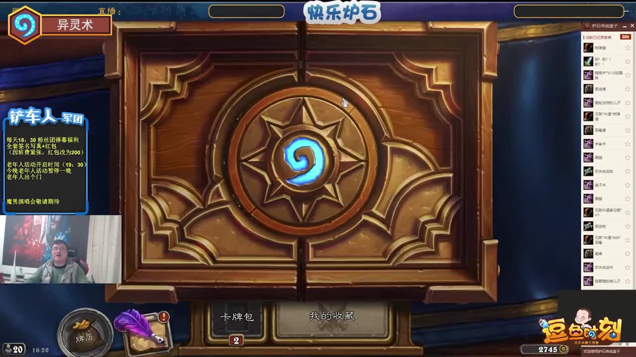 勇士大厅-《王牌指挥官》第三季 第2段