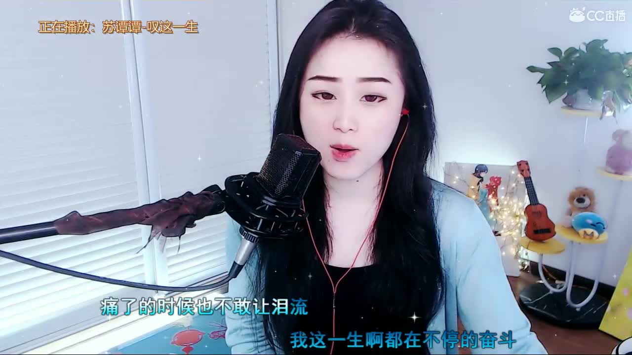 唱歌坤坤是认真的！