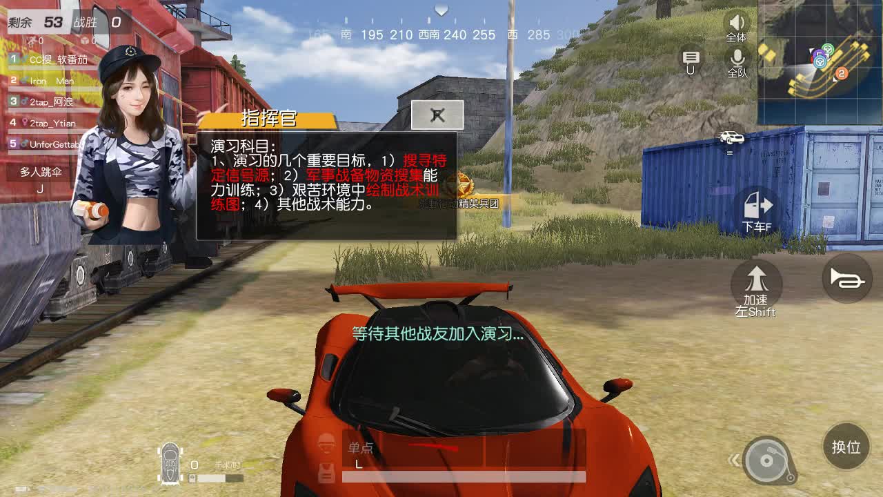 S-CAR人柱力. 第1段