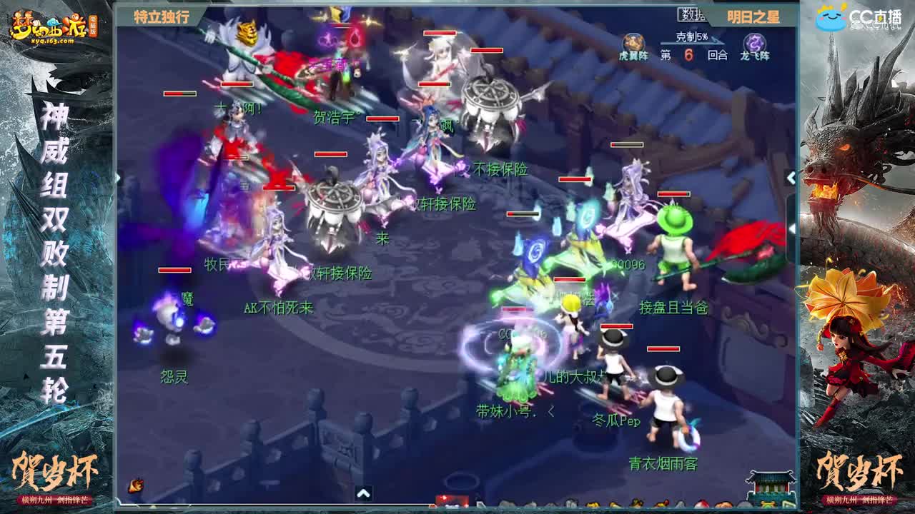 【2021贺岁杯】《梦幻西游》电脑版神威组双败制第五轮：明日之星VS特立独行乐BO2【CC情报站】