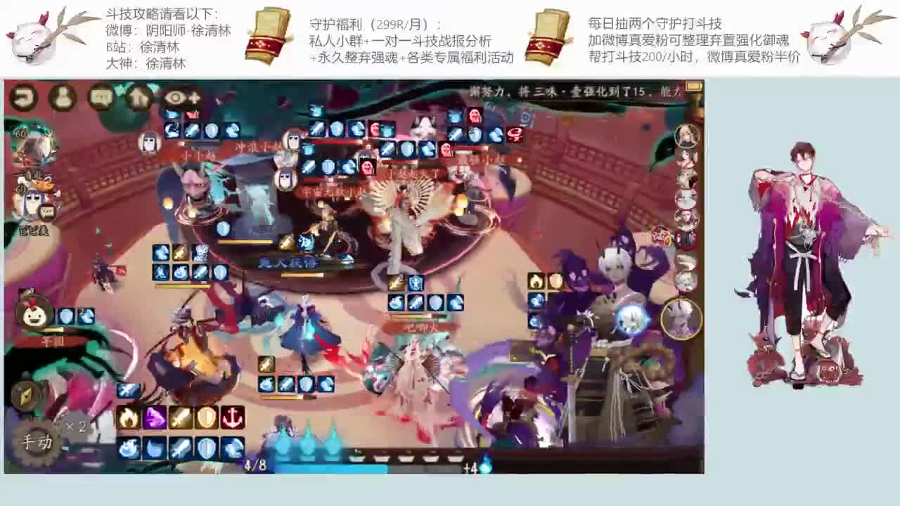 一起学斗技一起提速
