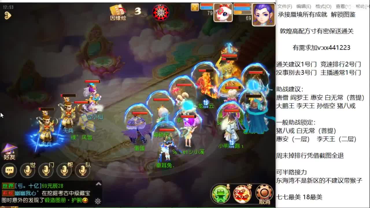 敦煌蜃境 包排行 通关教学