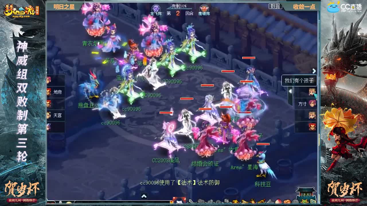 【2021贺岁杯】《梦幻西游》电脑版神威组双败制第三轮： 收敛一点VS明日之星【CC情报站】