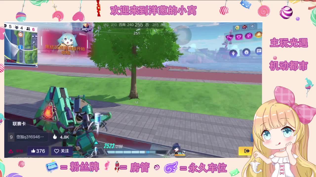 三月你好 第2段
