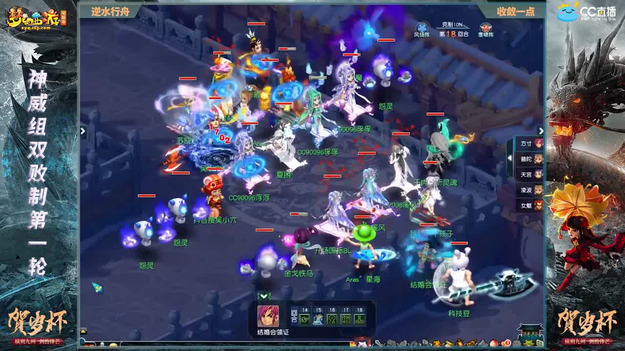 【2021贺岁杯】《梦幻西游》电脑版神威组双败制第一轮： 收敛一点VS逆水行舟【CC情报站】