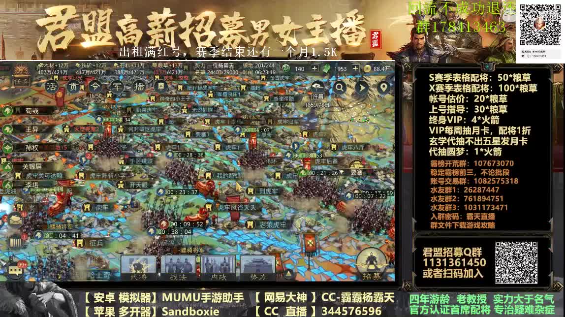 8点讲解公孙&三军齐出拯救皇甫嵩 第1段