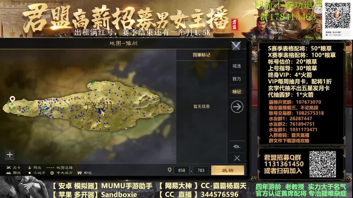 8点讲解公孙&三军齐出拯救皇甫嵩 第2段