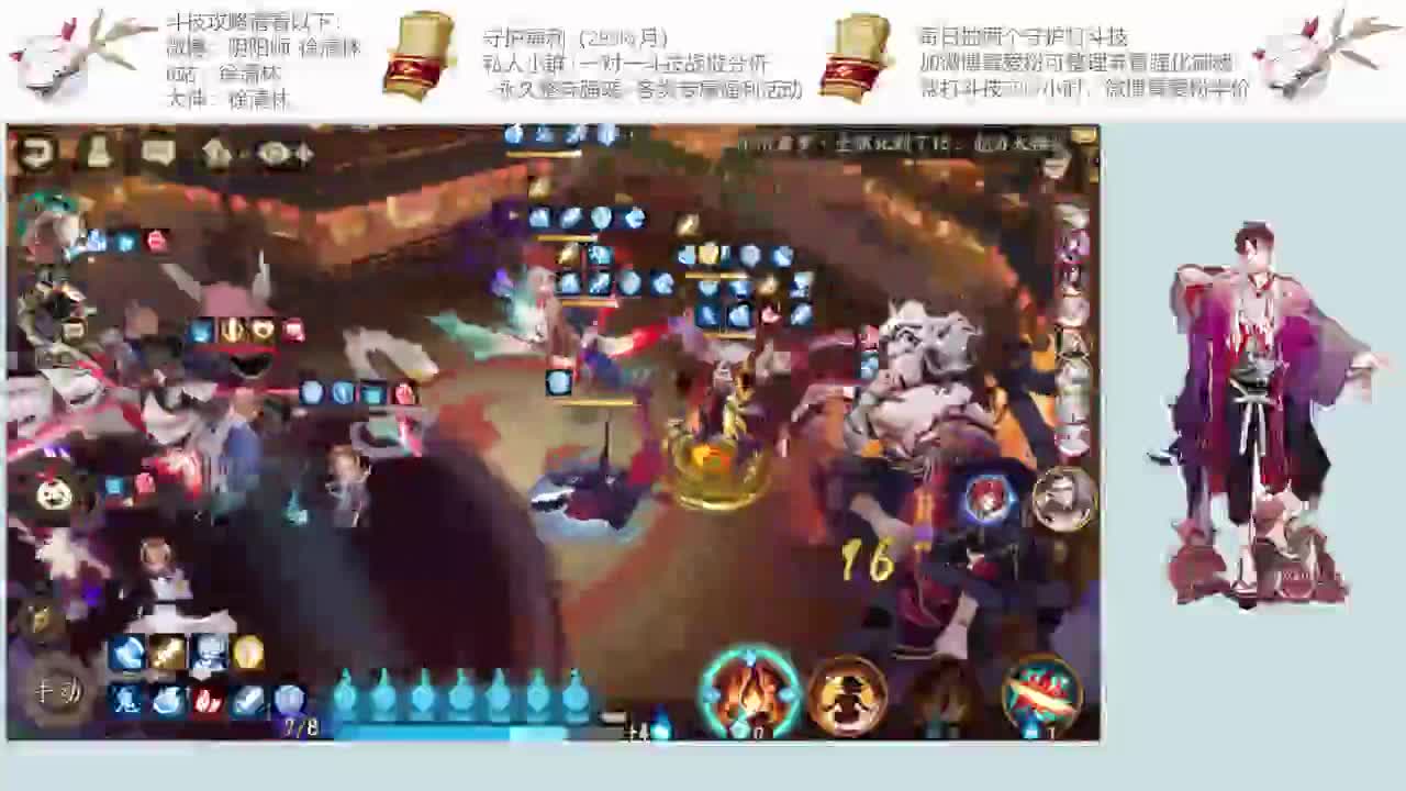 一起学斗技一起提速
