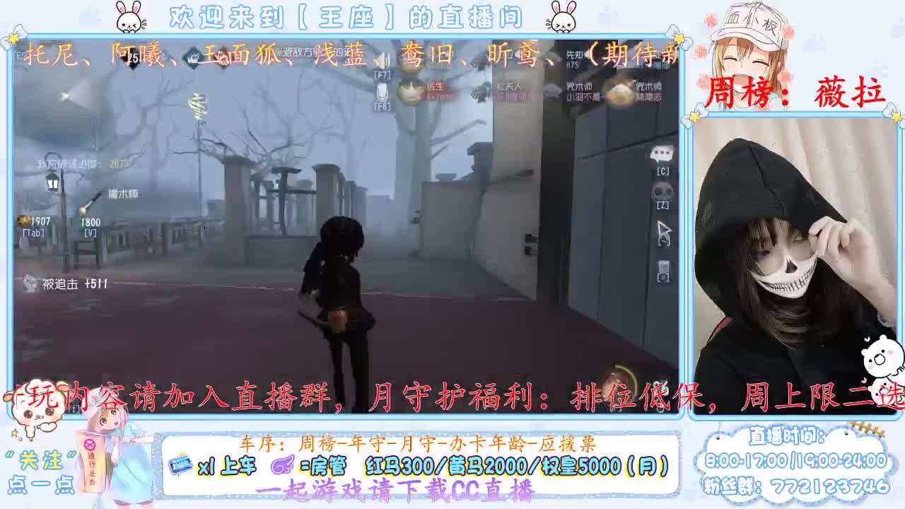 您的主播已上线 第2段
