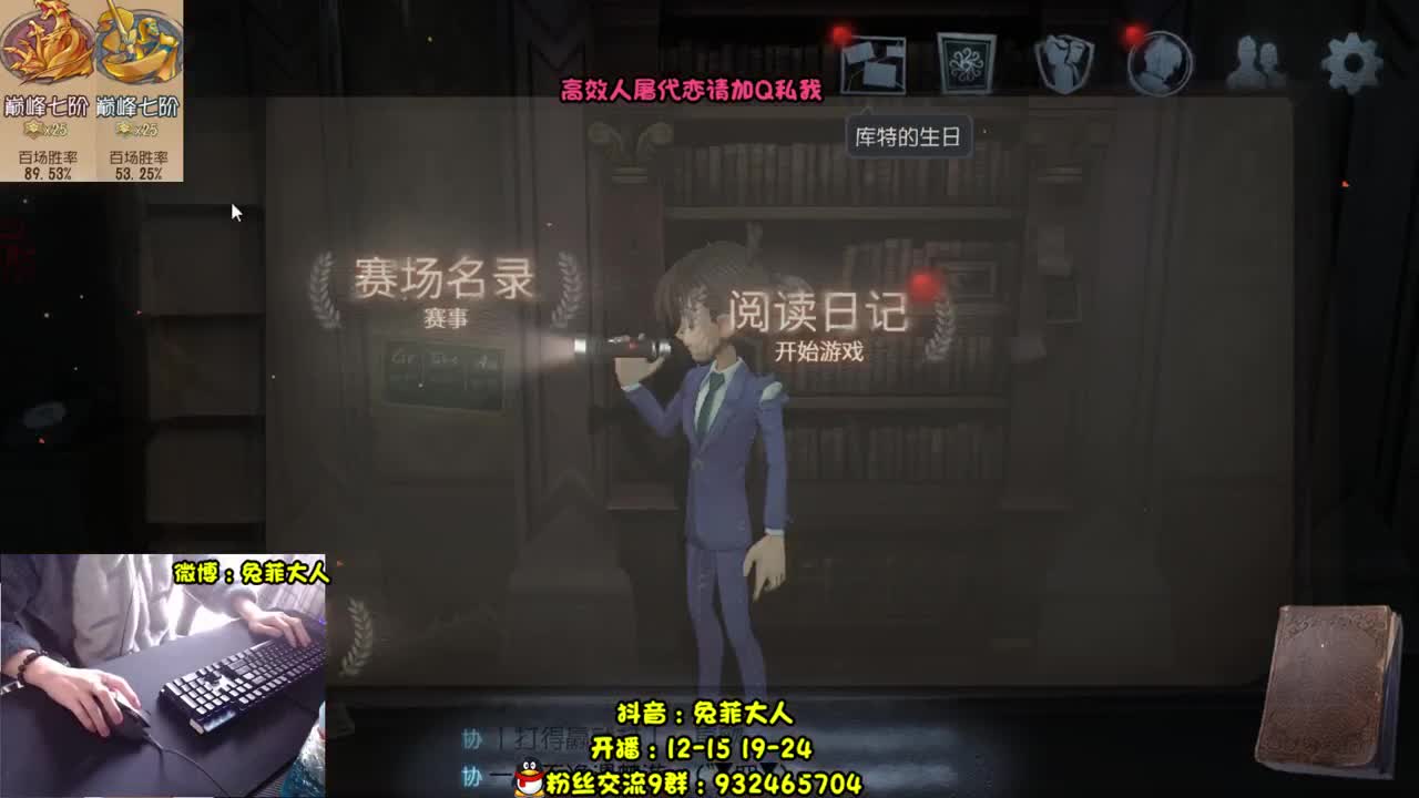 溜鬼工具人~ 第1段