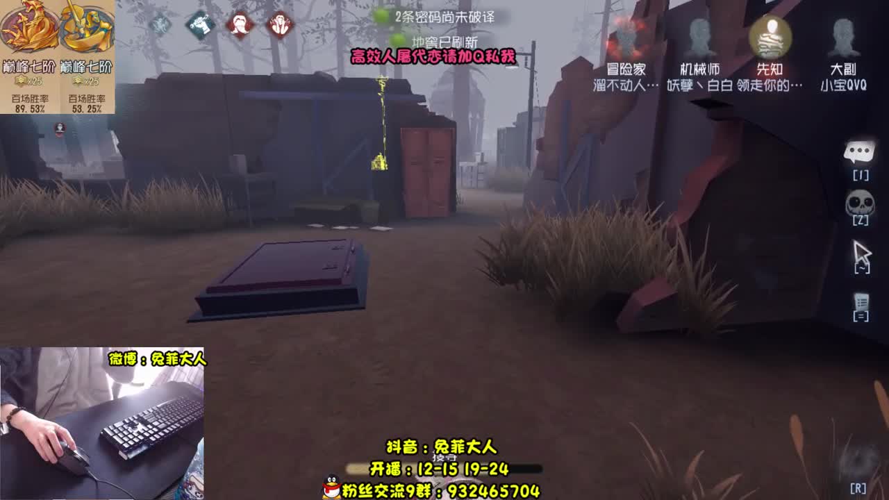 溜鬼工具人~ 第2段