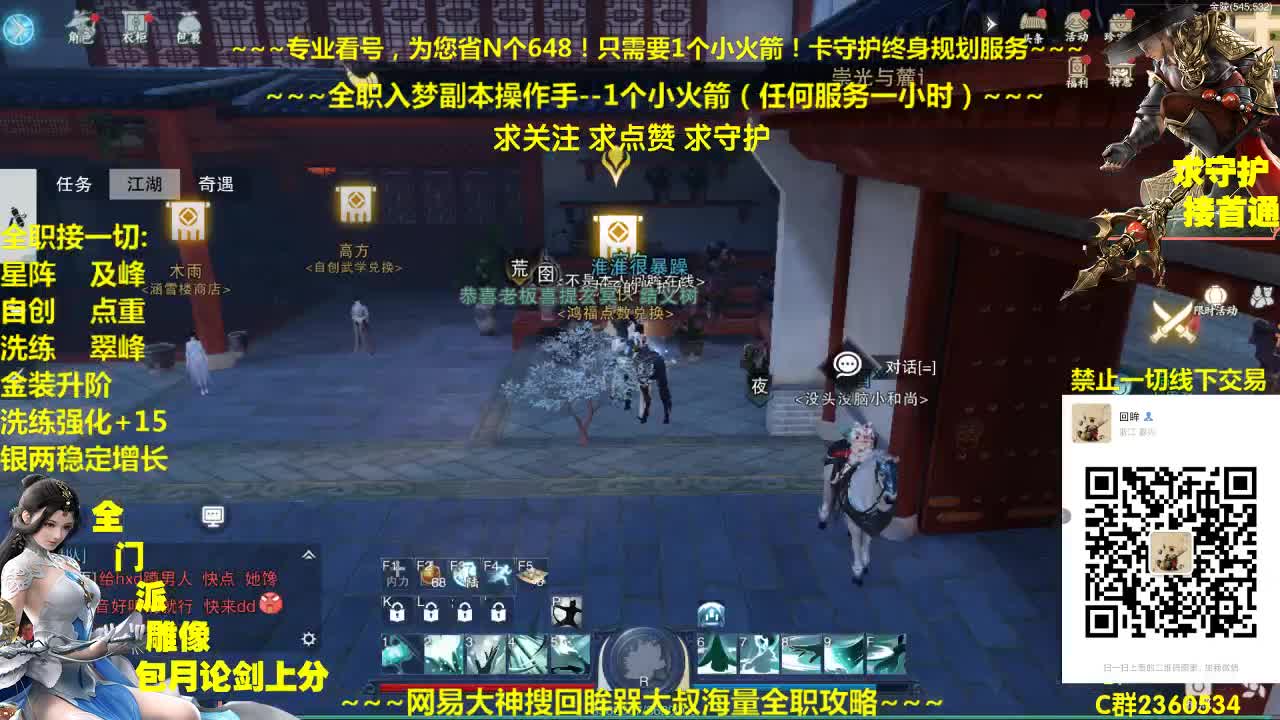 官方指定看号规划~账号收售估价~全职及峰~疯癫论剑 第2段