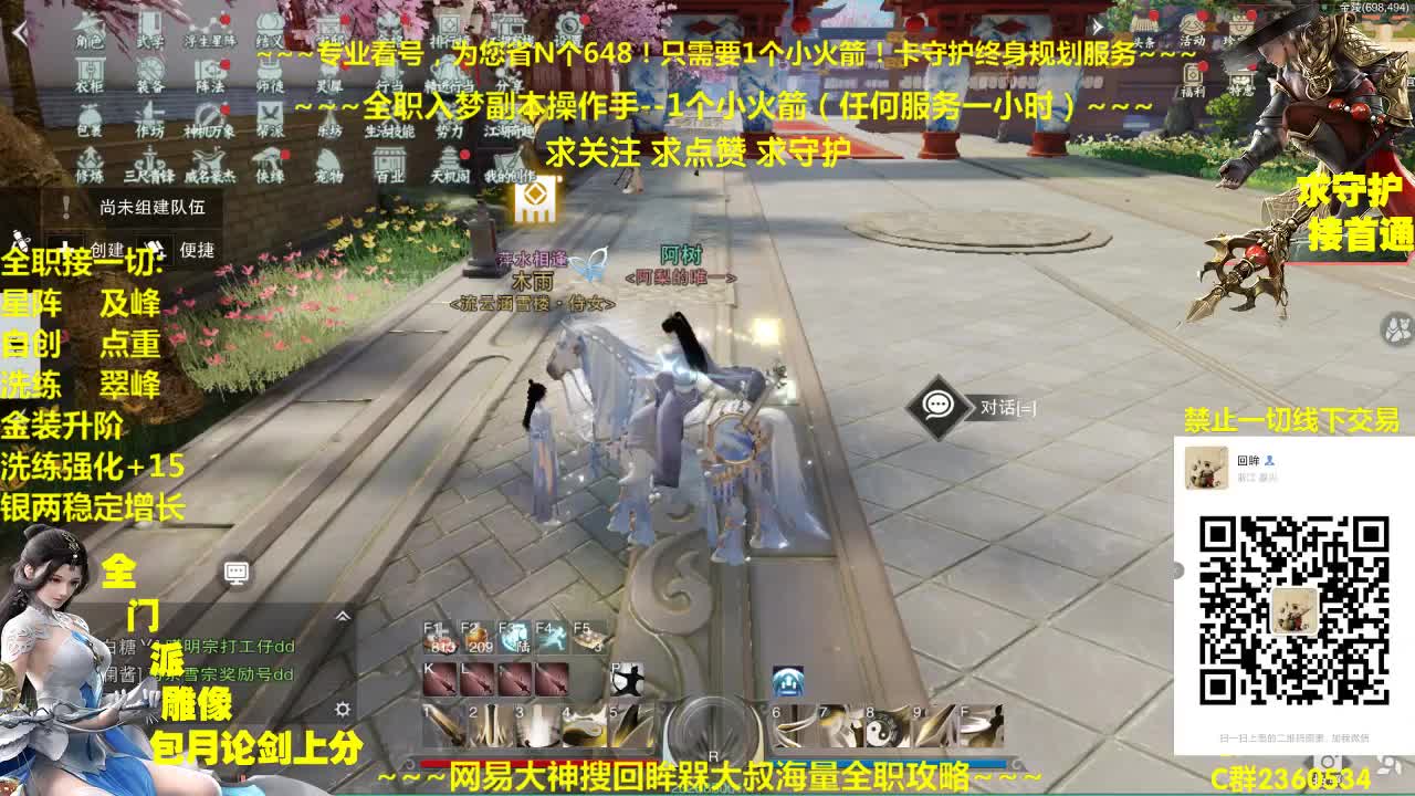 官方指定看号规划~账号收售估价~全职及峰~疯癫论剑 第3段