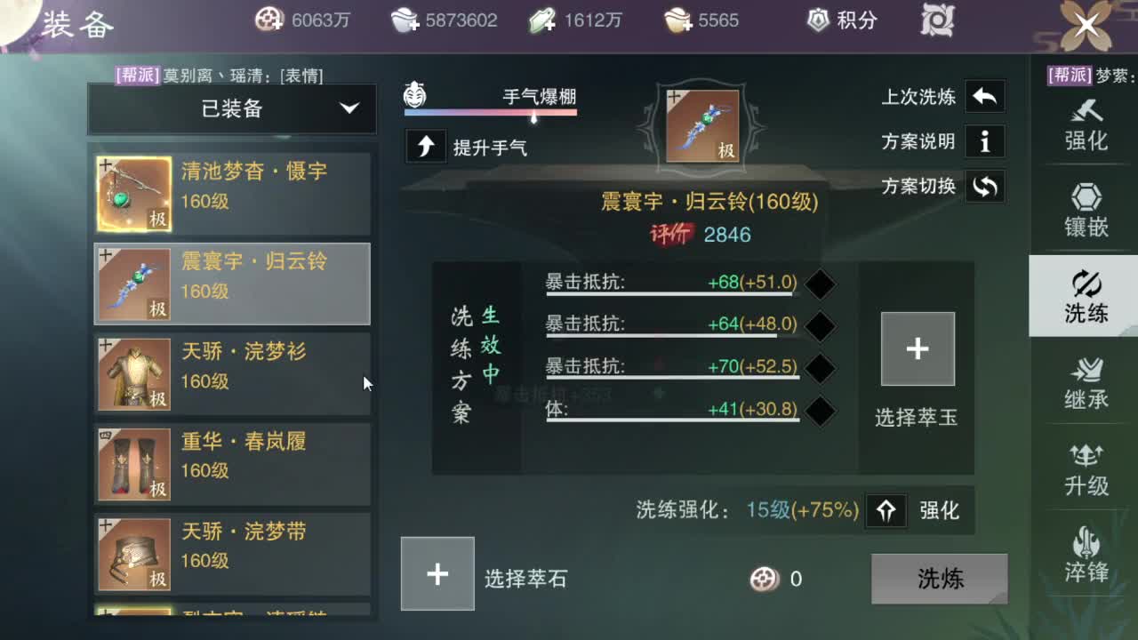 接一切 第1段