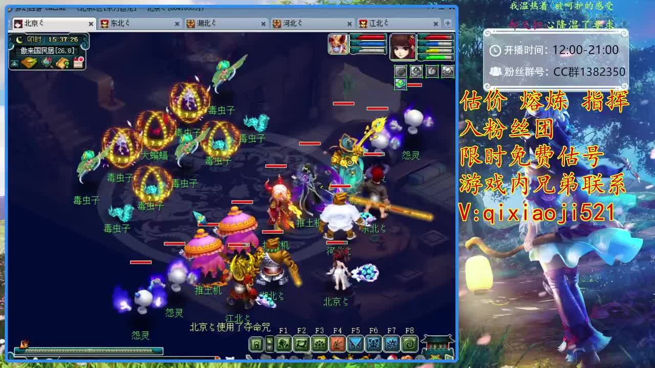 估价熔炼指挥，4女魃推土机 第2段