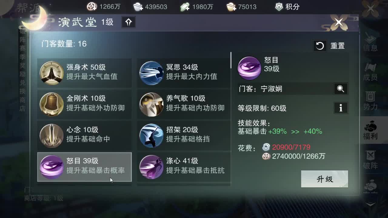 接一切 第2段