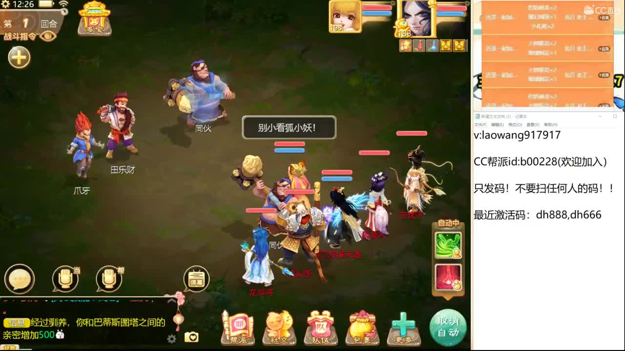 明天新区预定老板！ 第1段