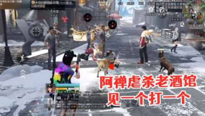 这操作秀哭你!阿禅狂屠老酒馆营地!明日之后 静观思禅 抄家