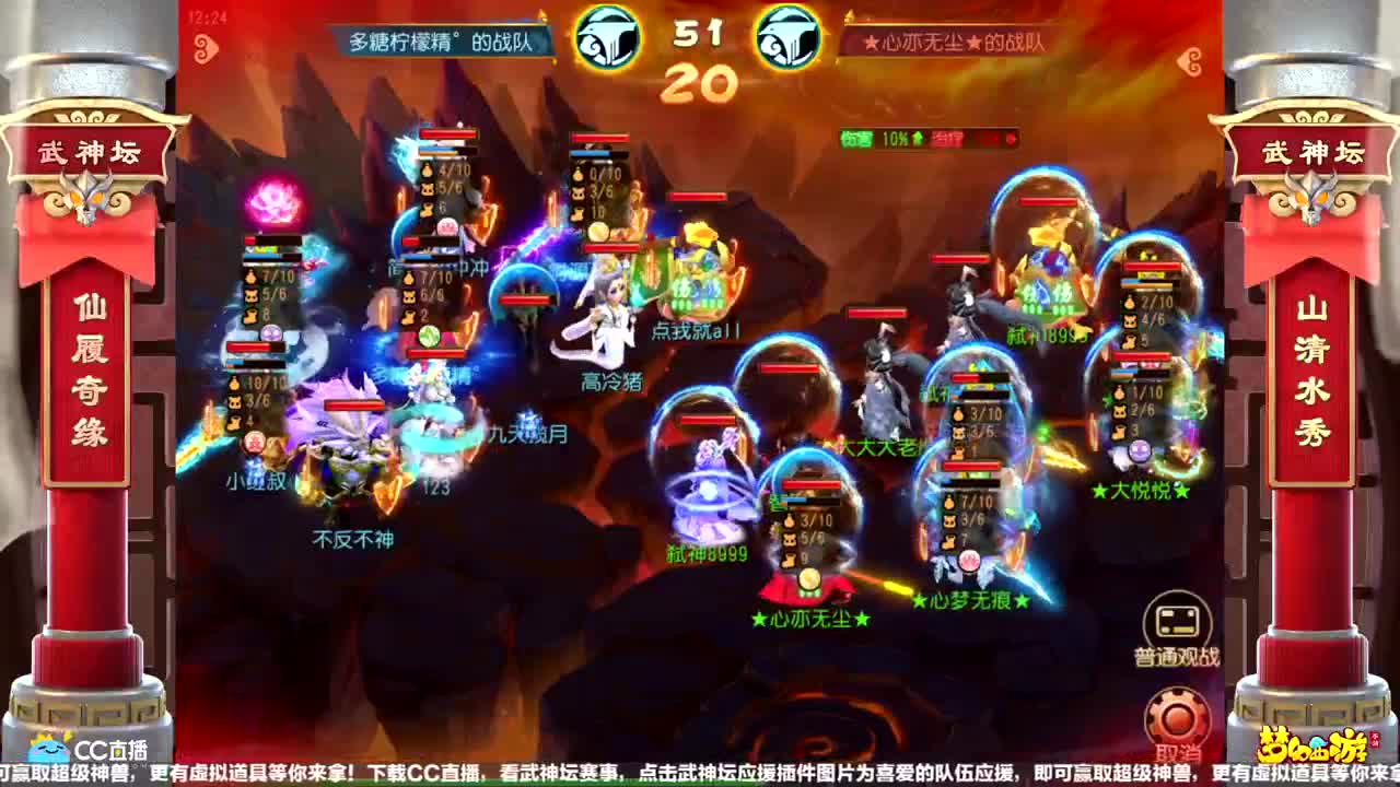 【重播】第58届武神坛天极战神组 第2段