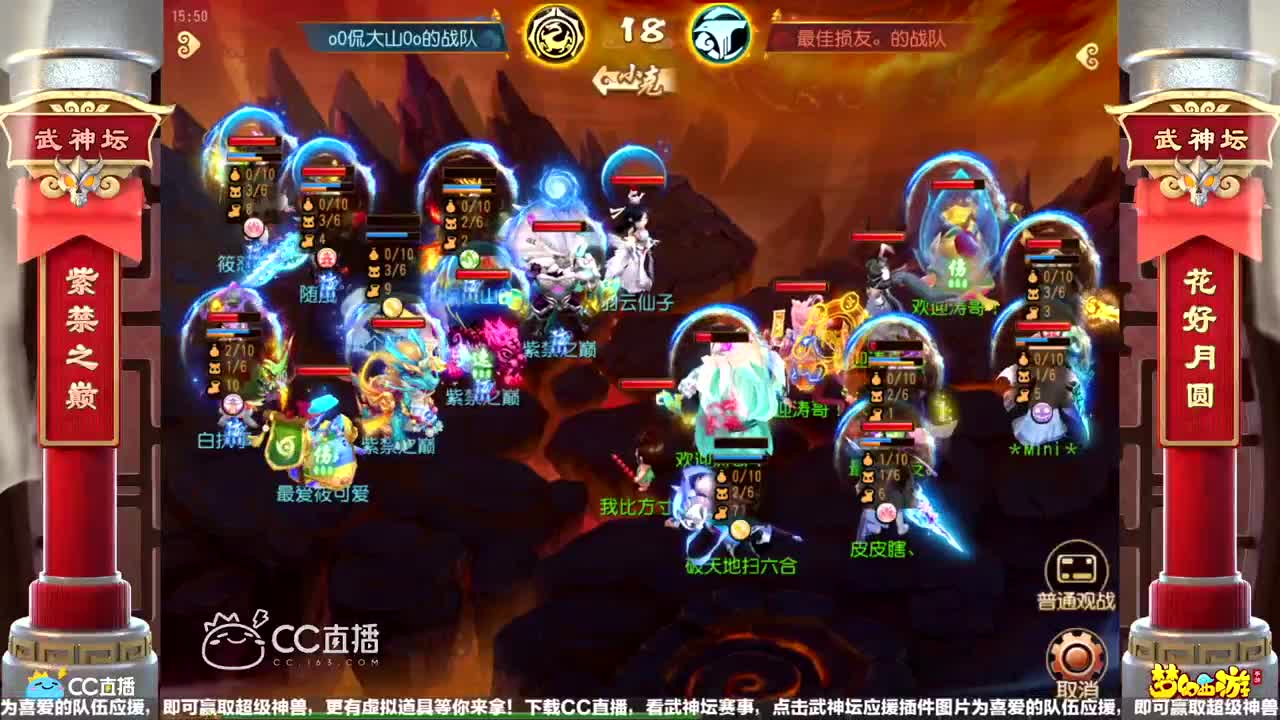 【重播】第58届武神坛天极战神组 第3段