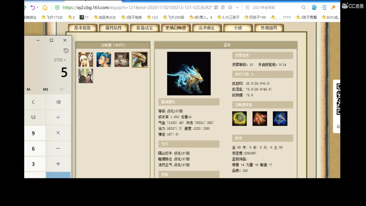 专业估价，代售，估价搭配主播 第1段