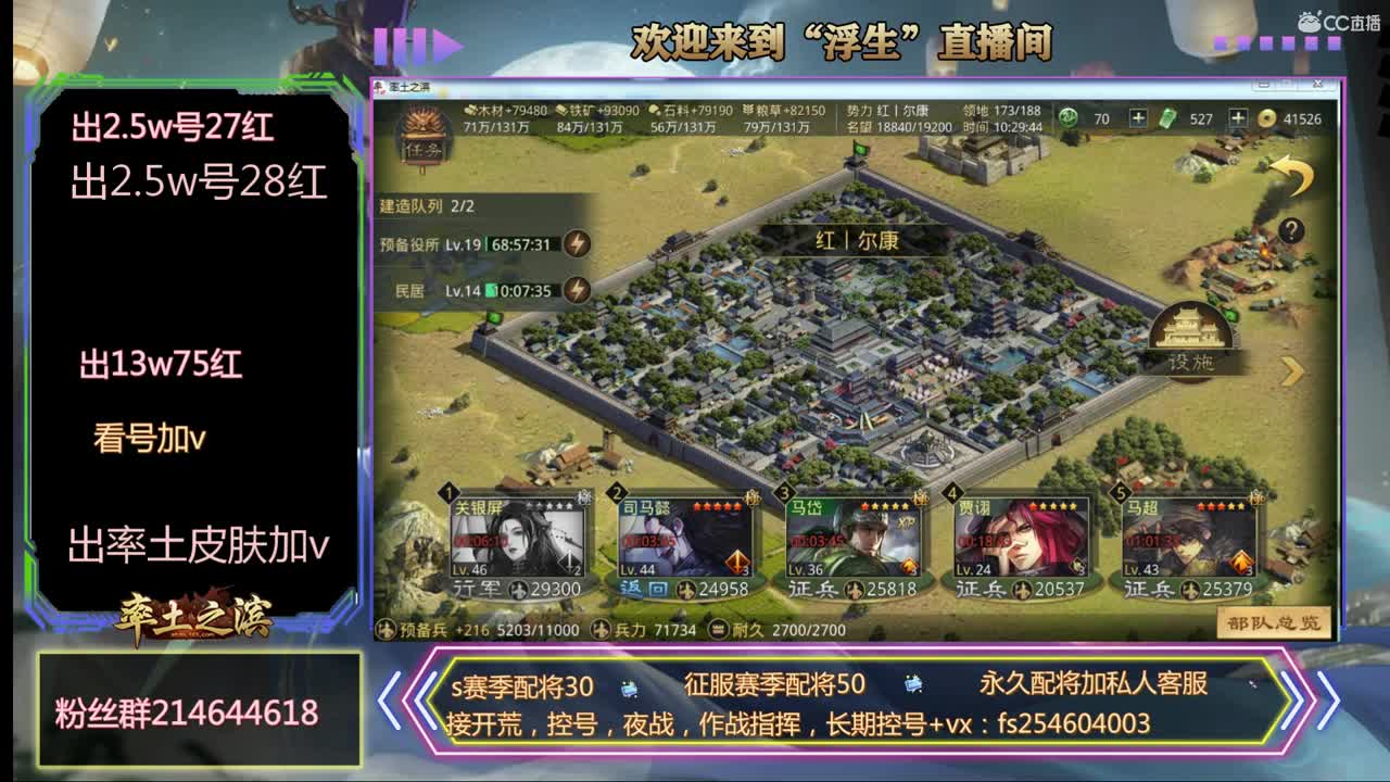 接开荒，配将 第1段