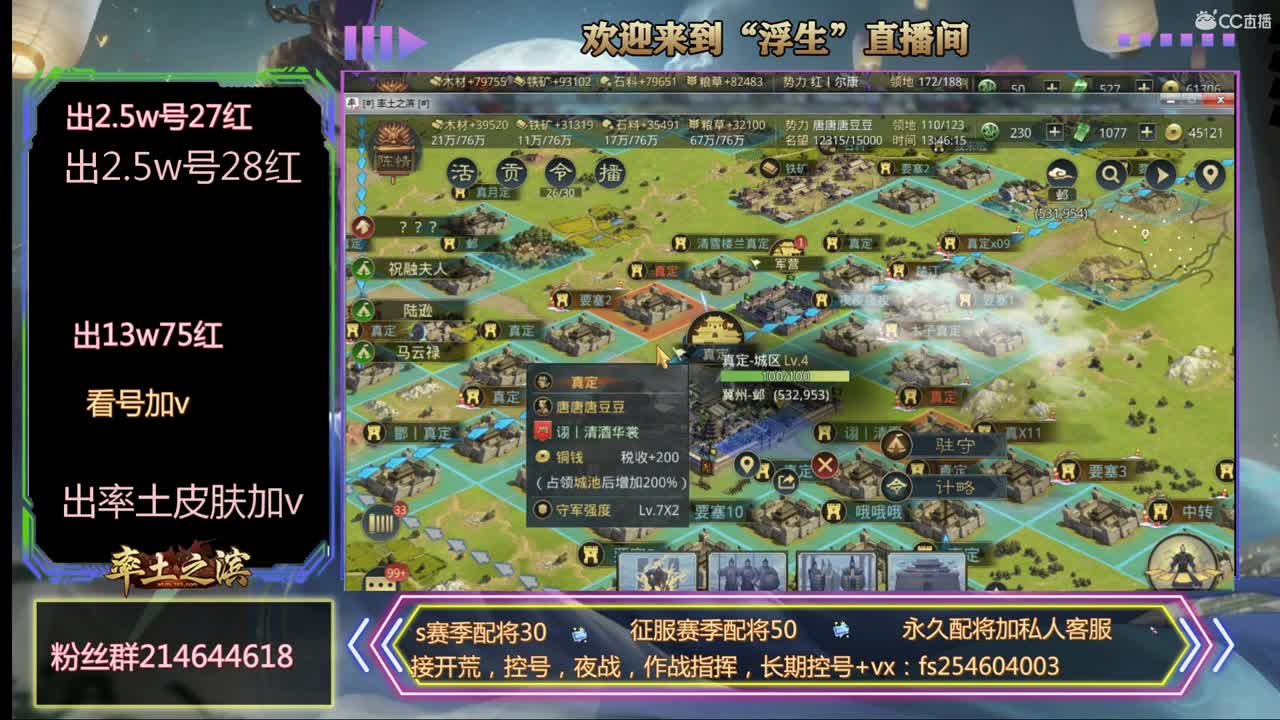 接开荒，配将 第2段