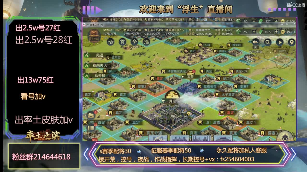 接开荒，配将 第3段