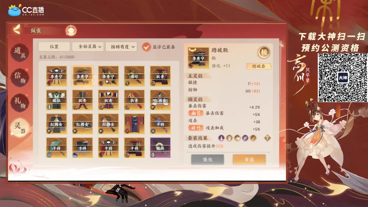 快乐第五排位 第2段