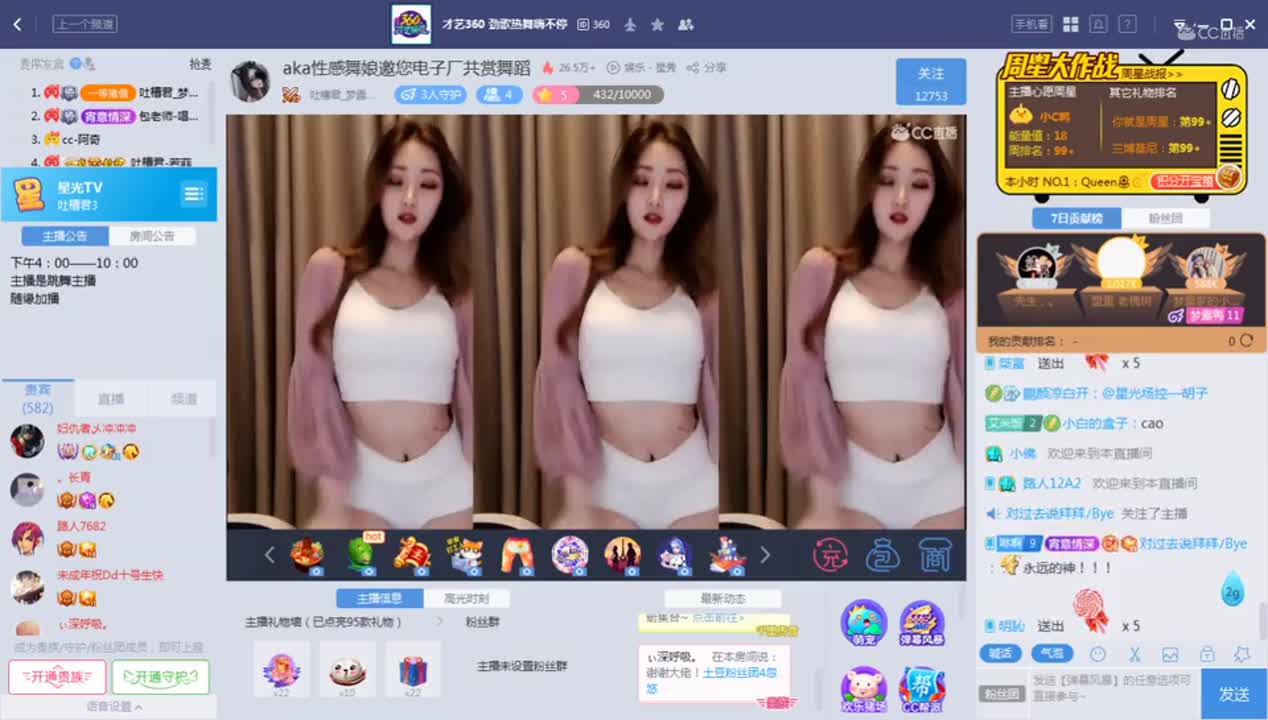 《吐槽君3》3.1