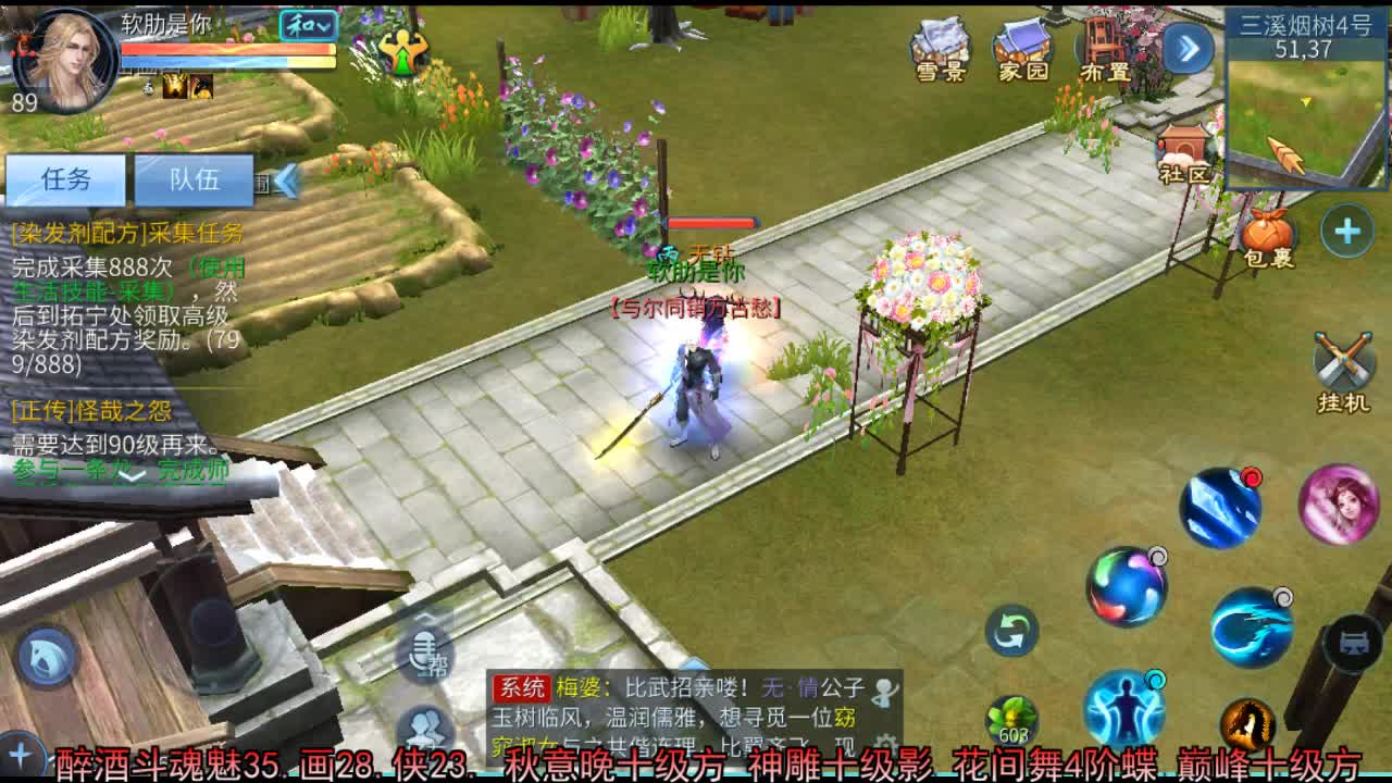 佳话连篇 第1段