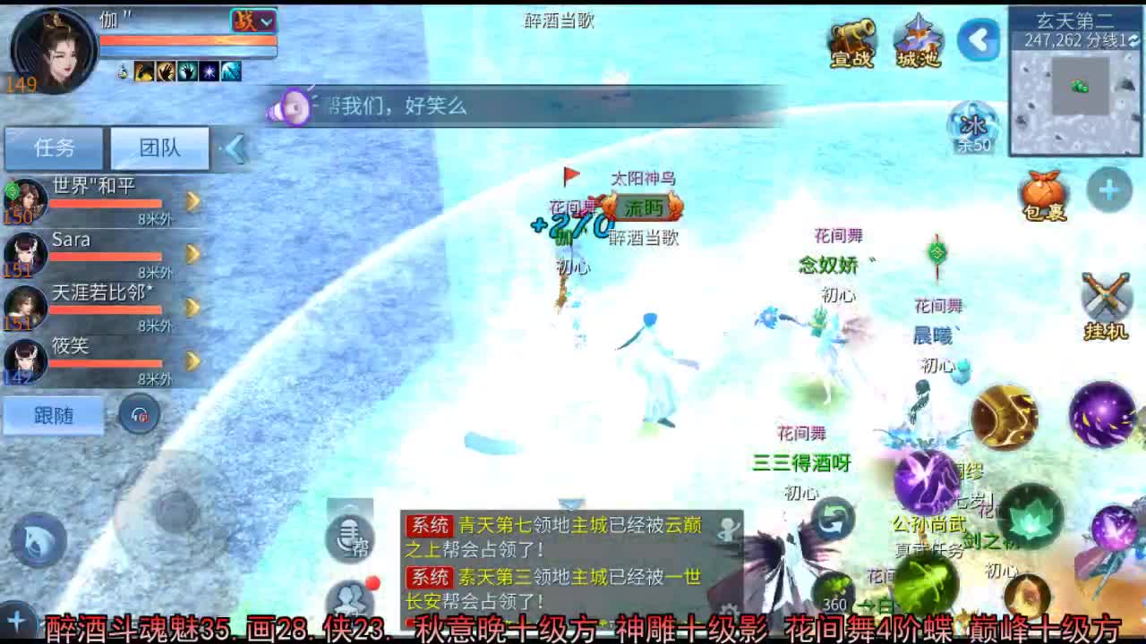 佳话连篇 第2段