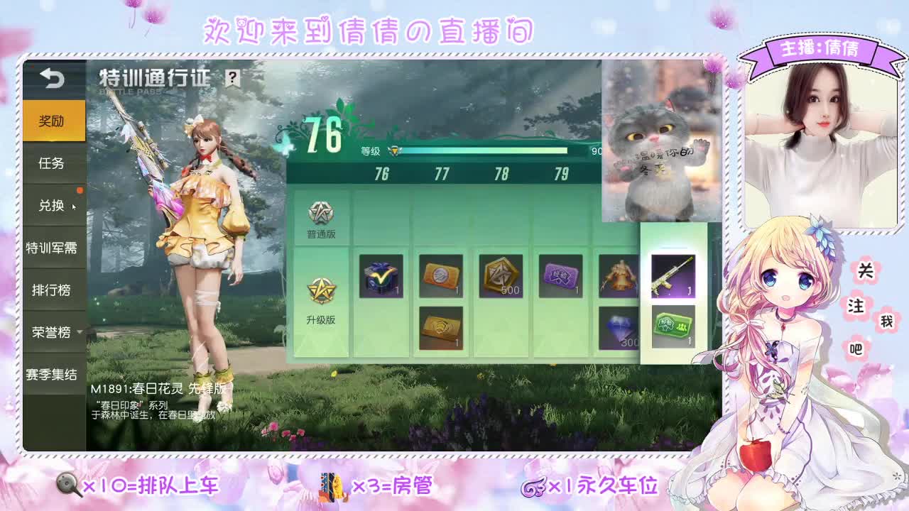 虾 88 佛 700 饕 2700 第1段