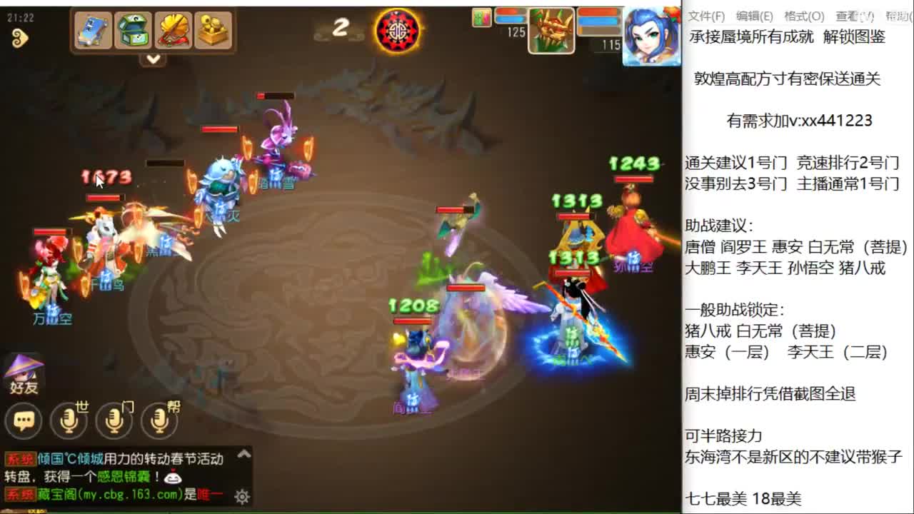 敦煌蜃境 包排行 通关教学