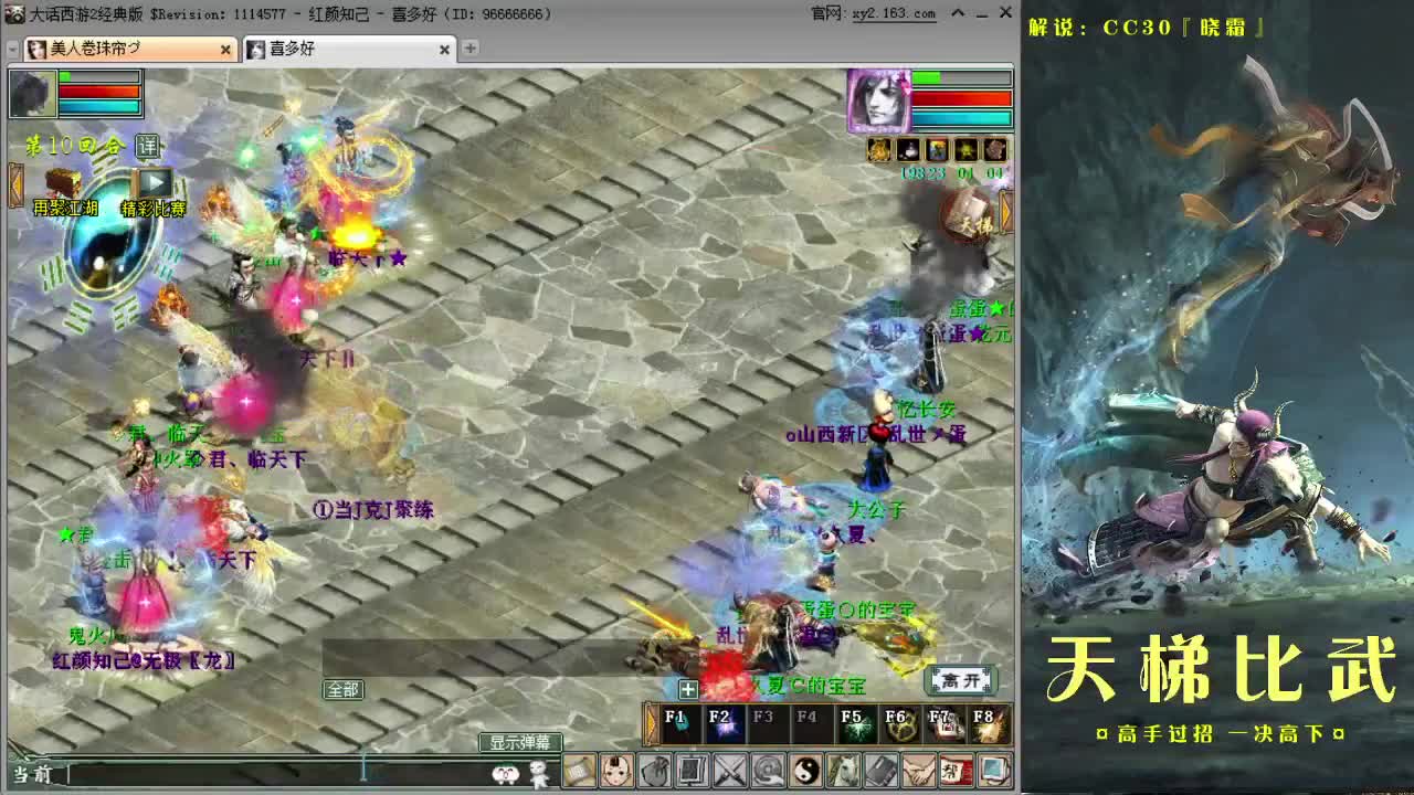 直播：天梯 第1段